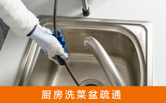 峄城洗菜池疏通